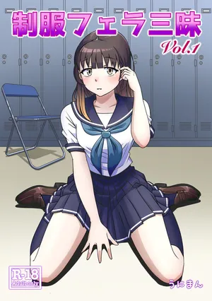 [Uniman] Seifuku Fella Zanmai Vol. 1 [English]
