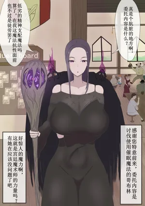 [毒牙丸] 魔法使い [中国翻译]