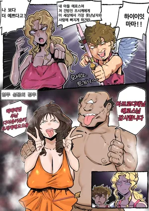 [Hotsaurus] Eros & Psyche (Greek Mythology)