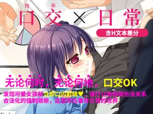 [Triangle!] Fellatio no Aru Nichijou | 口交侍奉的日常 [Chinese] [Bismuth个人汉化]