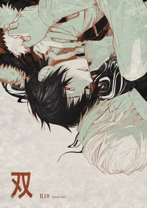 [カルパス (あ)] 双 (Durarara!!) [Digital]