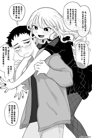 [いだ天ふにすけ] オタクくん‼だ～～いすき！ 完全版-1280x