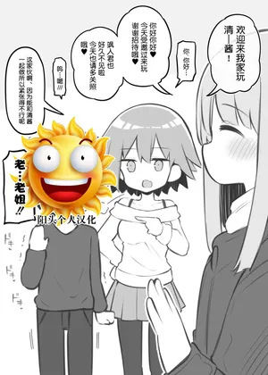 [松竜太] 文化祭ソープランド 番外編～堀江家えっち～ [阳头个人汉化]
