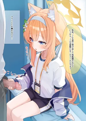 [だるた] 2.15 マリー (ブルーアーカイブ)