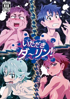 [gymno (Kiriya)] Itadaki Darling! [Digital]