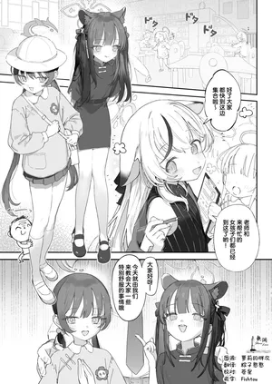 [PumpkinSpiceLatte] Plum Blossom Garden Comic | 梅花园的小漫画 [Chinese] [欶澜汉化组]