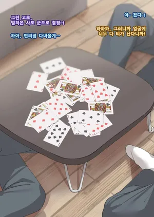 [Isenori] 교실의 그 아이는 인간을 그만둔 젖소가슴 변기녀 19 [Korean]