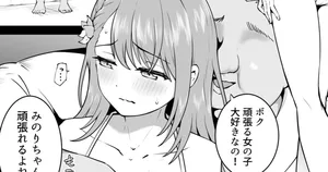 [Okiha] Minori doing "pillow business" (Project Sekai) [English, Javanese] [Gagak_Ireng]