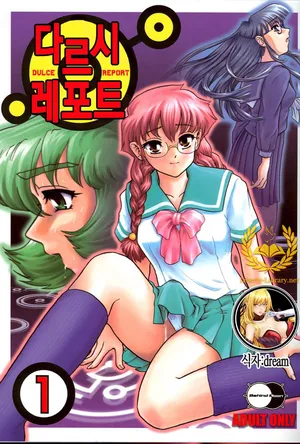 (C61) [Behind Moon (Q)] Dulce Report 1 [Korean]