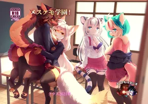 [Mesukemo Studio (Garasaki)] Mesukemo Gakuen！Class 2021 | 雌兽娘学院 [Digital][寒风个人汉化]