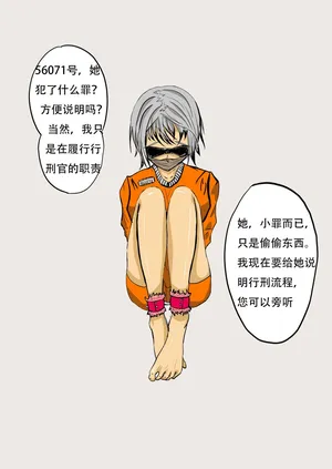 [TMG（他妈肝）] 惩罚女囚道具解说向类整合版