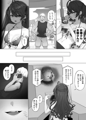 ammy 箱の中身はなんだろな