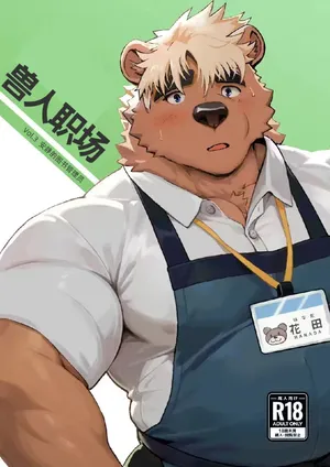 [Riotaro] KEMOSHIGOTO Quiet Librarian - Vol.3 [CN]