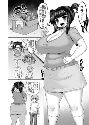 [ひまだら] 必要な物かどうか姉に突っ込んで判断する漫画