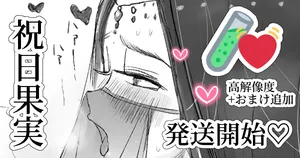 [ますだ] 祝日果実🍌発送開始🌴♡高解像度ver+おまけ