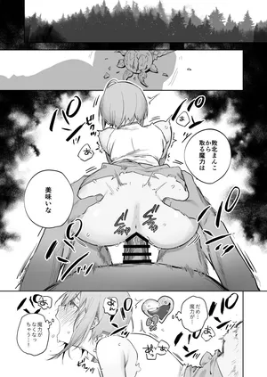 [鳴瀬南] リクエスト