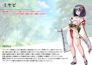 [とろ箱屋] 見守りシリーズ ミヤビ編