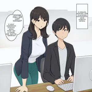 [Wakamatsu] Reitetsu Kyonyuu Onna Joushi ni Tetteiteki ni Schedule Kanri sareru Hanashi | Моя крутая, большегрудая начальница заставляет меня придерживаться строгого графика [Russian] [LorFen Manga]