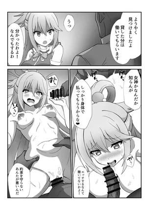 [かくかくさん] このすば アクア (この素晴らしい世界に祝福を!)