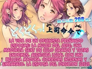 Dokudoku tsu! Jōshi meirei de bijin okusama e naka dashi haramase e  hitodzuma to gōhō furin tsu (Spanish) MTL