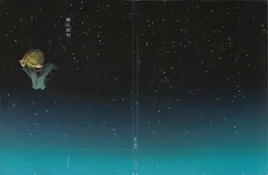 魔女裁判