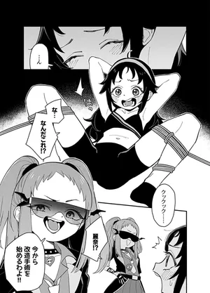 [Uko] ReiNanjo (THE IDOLM@STER CINDERELLA GIRLS) [Ongoing]