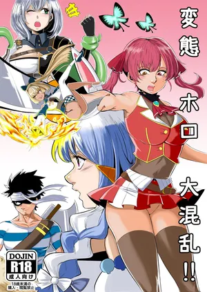 [Cerberus]Pervert Holo Havoc (Hololive)