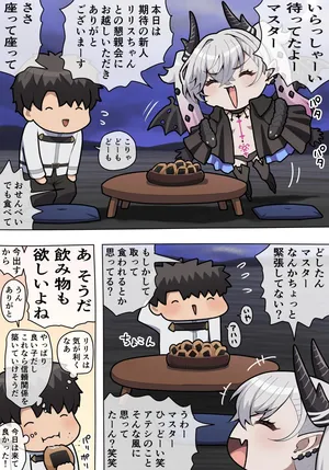 [ぽののぞ] リリスおっぱい (Fate/Grand Order)