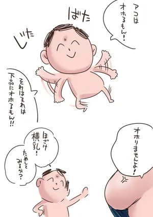 [えびふりゃ] アコはオホるもん！(ブルーアーカイブ)