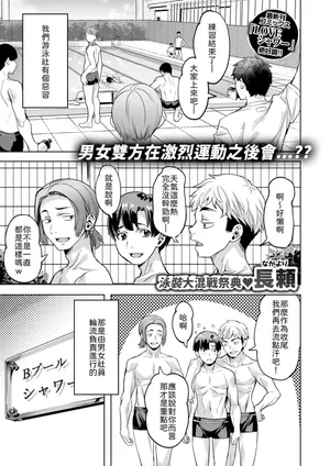 [Nagayori] Houkago Nettaigyo(COMIC Kairakuten BEAST 2026-09  ) [Chinese] [山嵐个人汉化] [Digital]