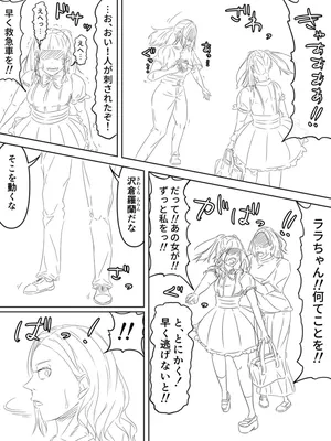 [煩悩きりく] 国家再臨計画 プロローグ ラフ 1-3