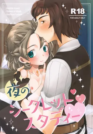 (JKet 4) [Astral Kids (Kagami Raira)] Yoru no Secret Study (Genshin Impact)