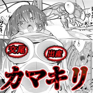 [Haechaimu (smomo)] Kamakiri [Chinese]