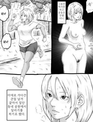 [Sato]런닝하다 똥침 맞는 여자!