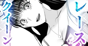 [sen] とある９０年代RQが成り上がるお話