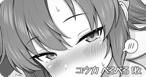 ユウカ ぺろぺろ 1枚