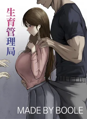 [Boole] 妊娠管理府。