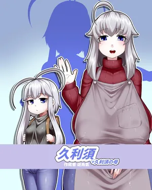 [Kiwata] Kurisu + Kurisu's Mother Collection [Ongoing]