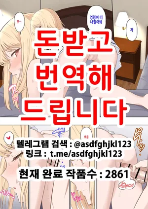 [Syukurin] Kimi ga Tame. ~Ninakawa Nicole no Raihou~ [Korean] [Incomplete]