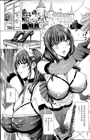 [MAIDOLL (Fei)] Ouji-sama to Iinari Maid | The Prince and the Obedient Maid