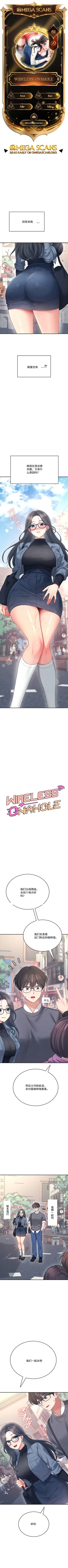 飞机杯女神连线中 Wireless Onahole - Chapter 61—94    机翻合集