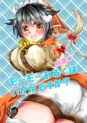 [Thrylos (Suu)] Would You Like Some Extra Creamy Moumou Milk? (Emil Chronicle Online) [Digital]