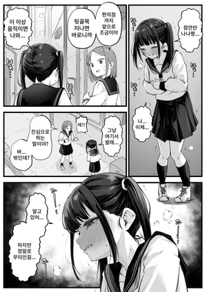 [Kapurikon] Mio to Nana