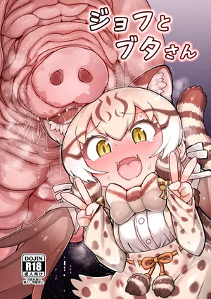 [Shikourippa (Shikoripa)] Geoff to Buta-san (Kemono Friends) [MTL]