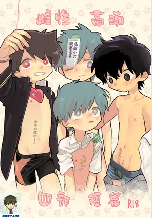 [Shoshosho Frontier (Ocha)] 雌性高潮四部短篇 [海棠零个人汉化] [Decensored] [Digital]