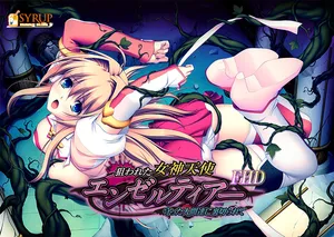 [SYRUP -many milk-] Nerawareta Megami Tenshi Angeltear ~Mamotta Ningen-tachi ni Uragirarete~ FHD【Rough Digital Artbook + Tokuten】