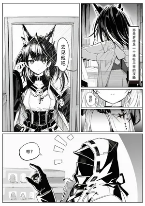 [Uncensored] [短漫]爱而不得的后果是...？[AI Generated]