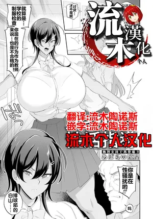 [あばらの隙間] ヌき打ち性活指導 [流木个人汉化]