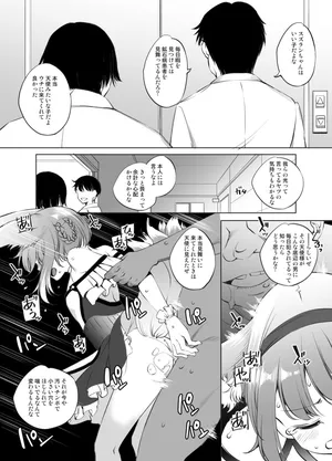 [川邑司] スズランさん