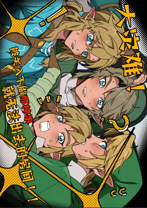 [Haidan] Big disaster! I was locked in a room where I couldn't leave unless I did that!! (The Legend of Zelda) [Chinese] [Digital]